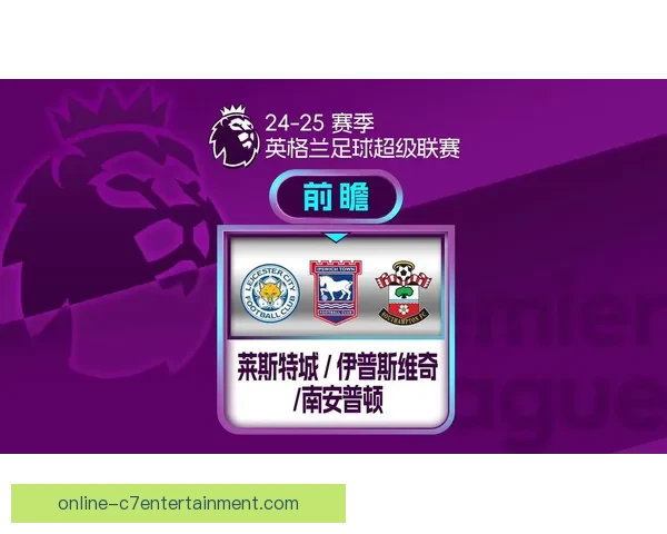 哈钦森2200万英镑转会升班马伊普斯维奇搅动英超夏窗格局风云