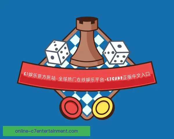 认识c7娱乐官网